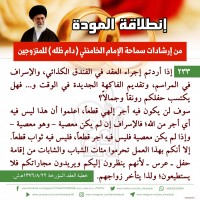 نصائح للمتزوجين حديثا (انطلاقة المودة)